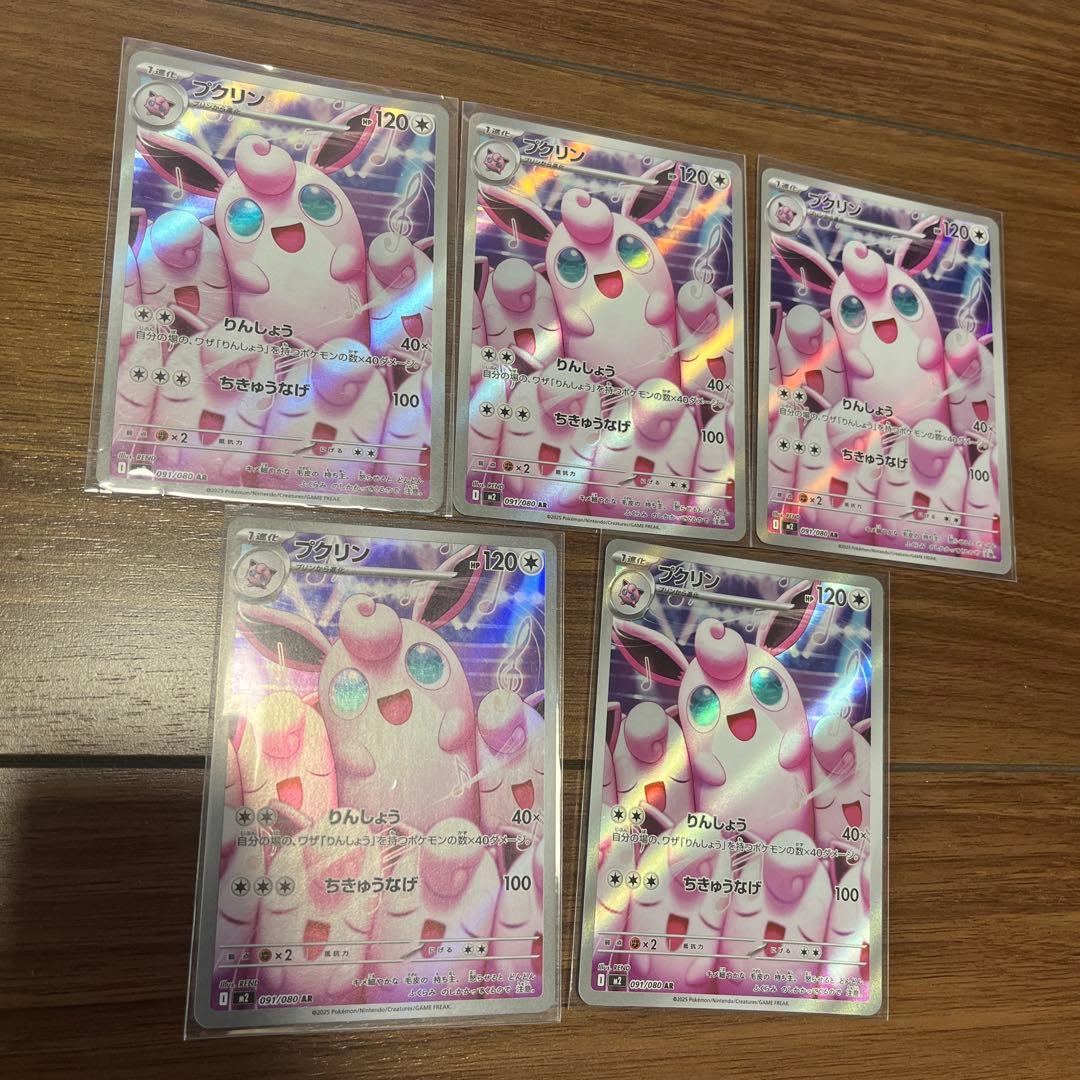 インフェルノx プクリン ar - メルカリ