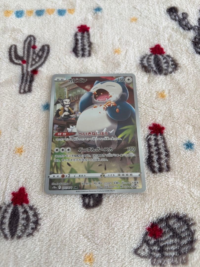 カビゴン CHR S10a ダークファンタズマ 077/071 - メルカリ