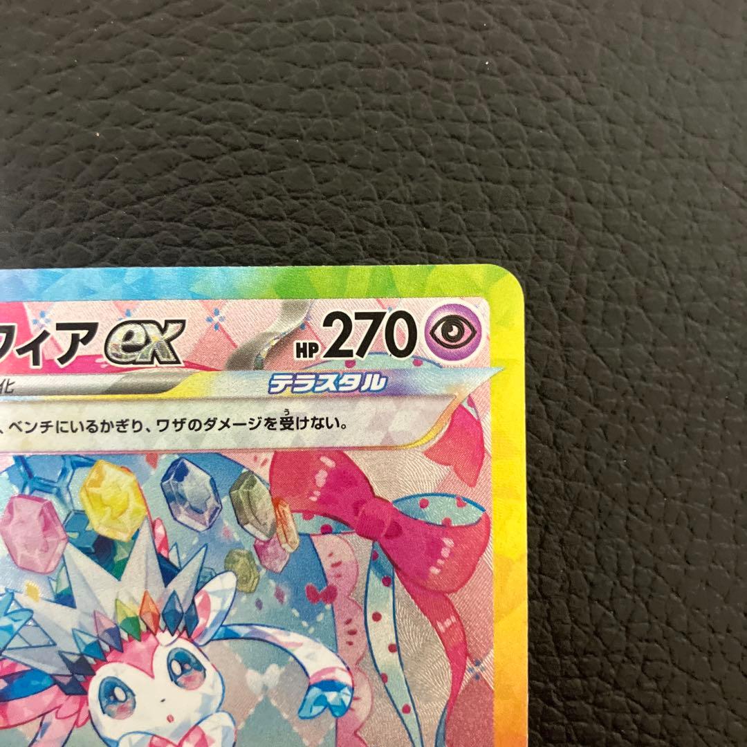 ニンフィアex SAR SV8a テラスタルフェスex 212/187 - メルカリ