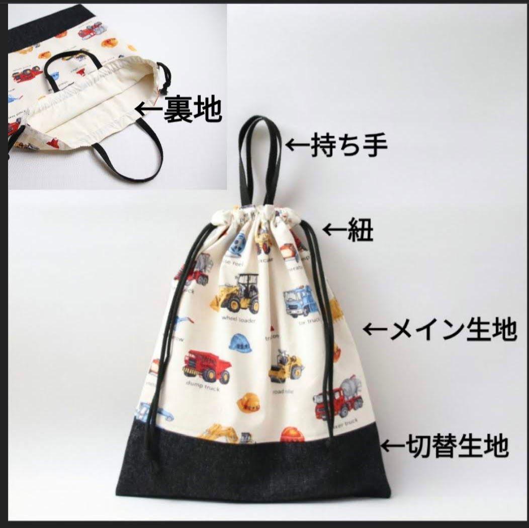 mm　シューズ袋2個、お着替え袋、レッスンバッグ、ランチョンマット