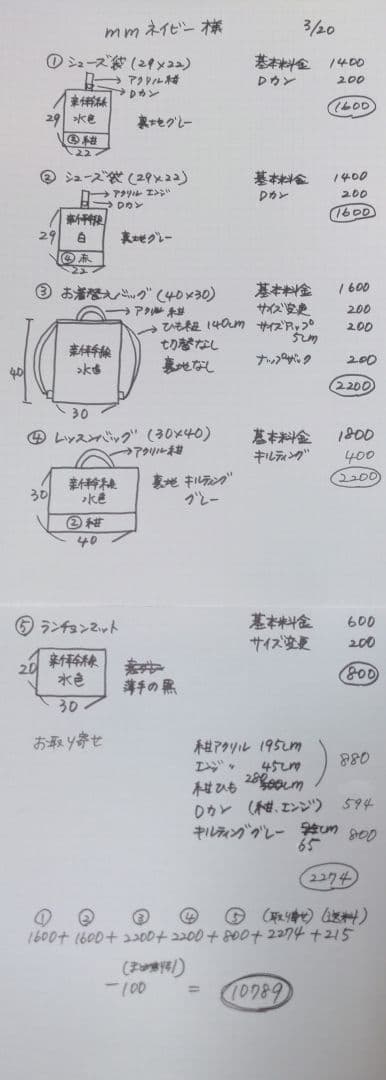 mm　シューズ袋2個、お着替え袋、レッスンバッグ、ランチョンマット