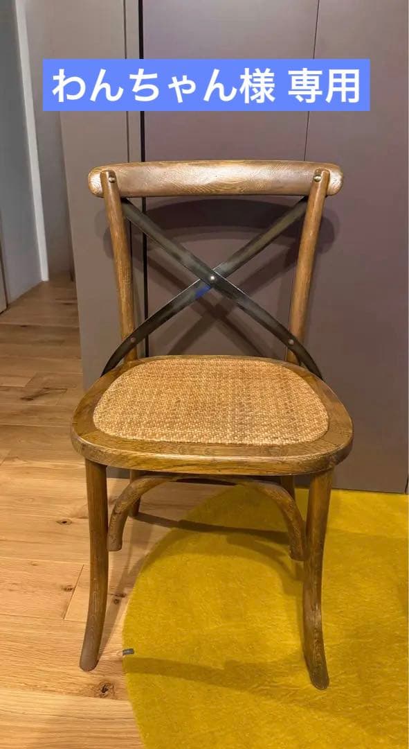 ベントウッド クロスバックチェア 木×籐 関家具 1脚