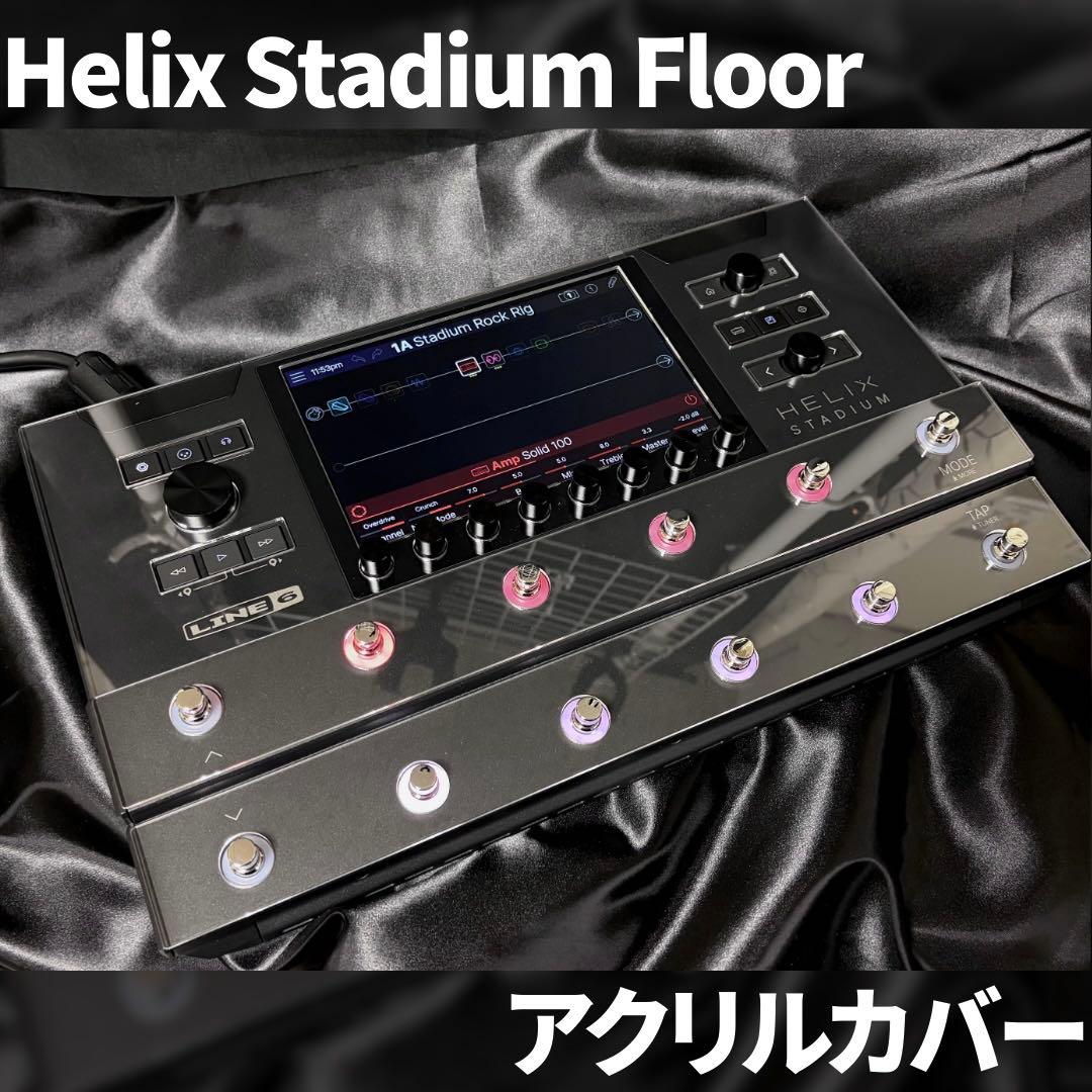 Helix Stadium Floor アクリルカバー - メルカリ