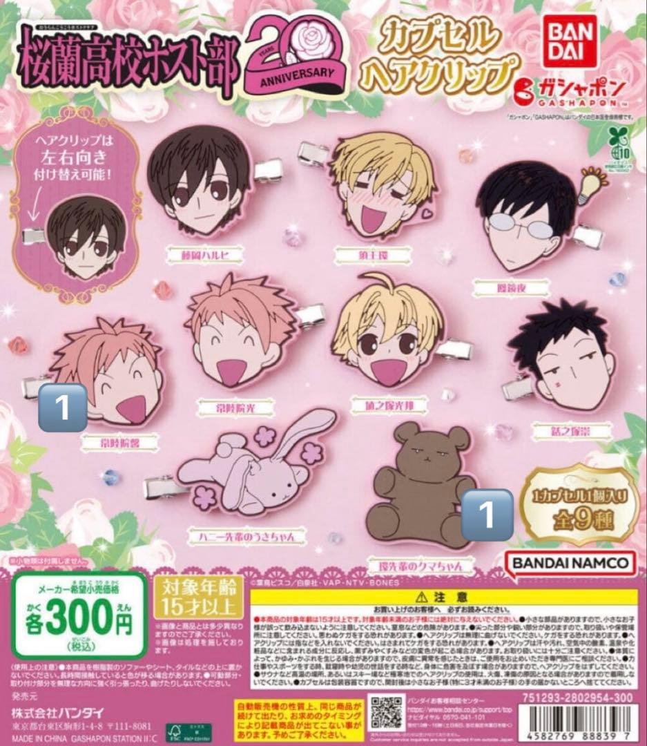 桜蘭高校ホスト部 ヘアクリップ - メルカリ