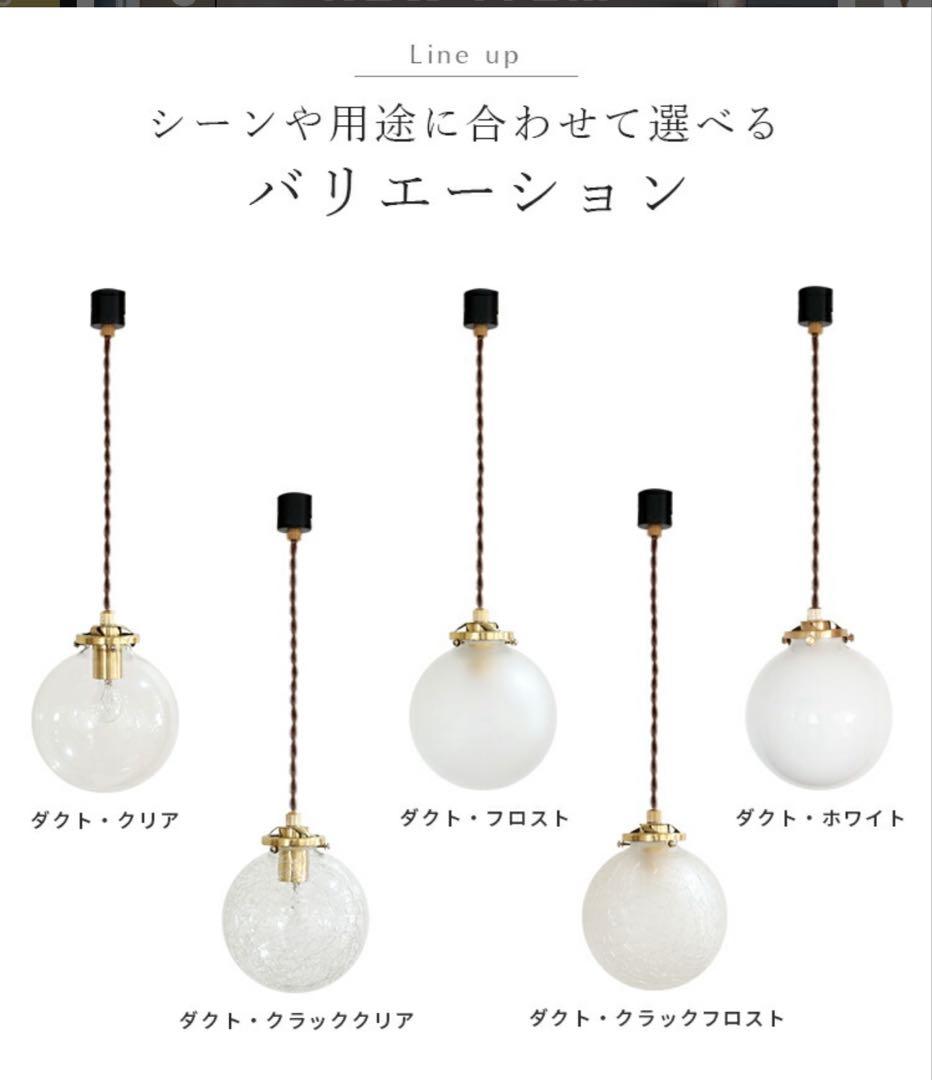 ペンダントライト 球形 ガラス 1個