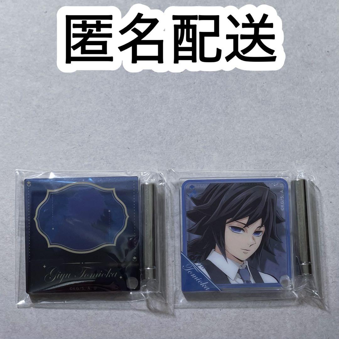 モクテル ミニアクリルパネル 冨岡義勇 コレクションロト 鬼滅の刃