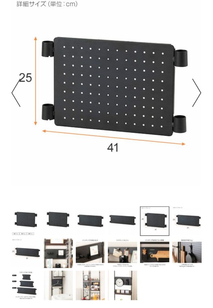 ドウシシャ　ルミネスノワールフリーラック　4段　ブラック　オプション3点付き