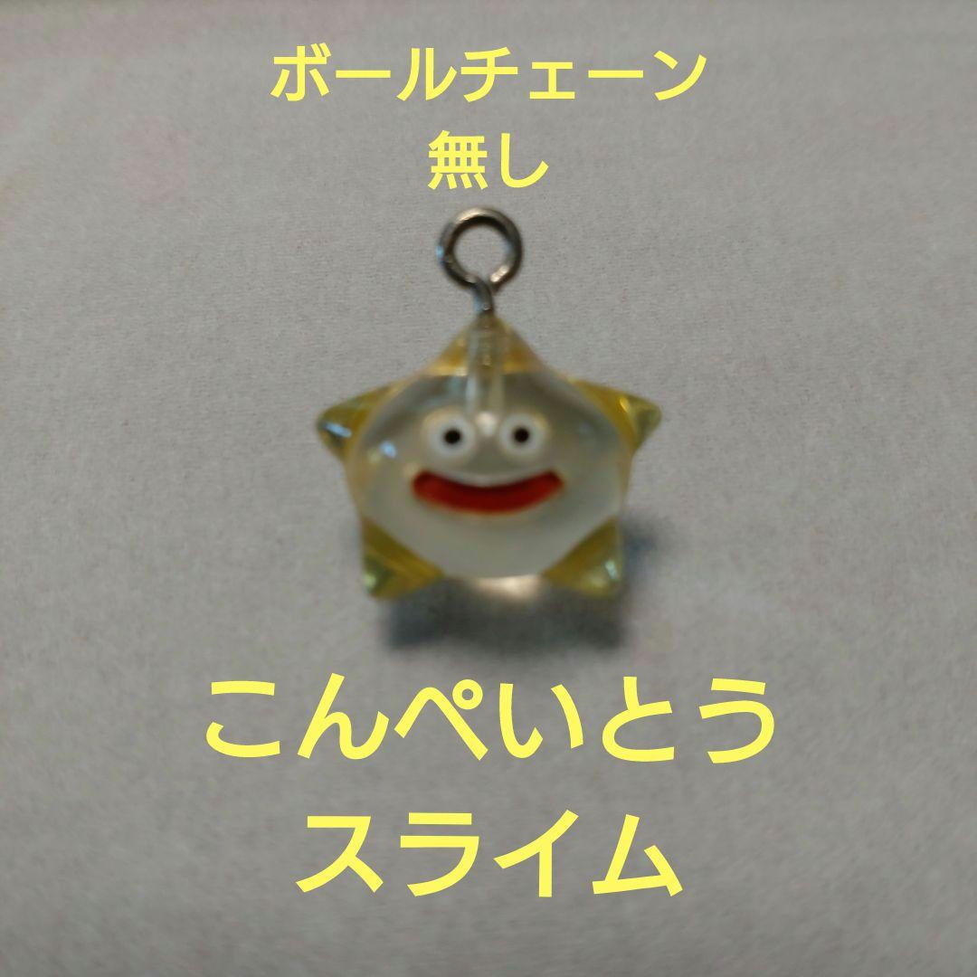 ドラクエ クリスタルモンスターズ こんぺいとうスライム - メルカリ