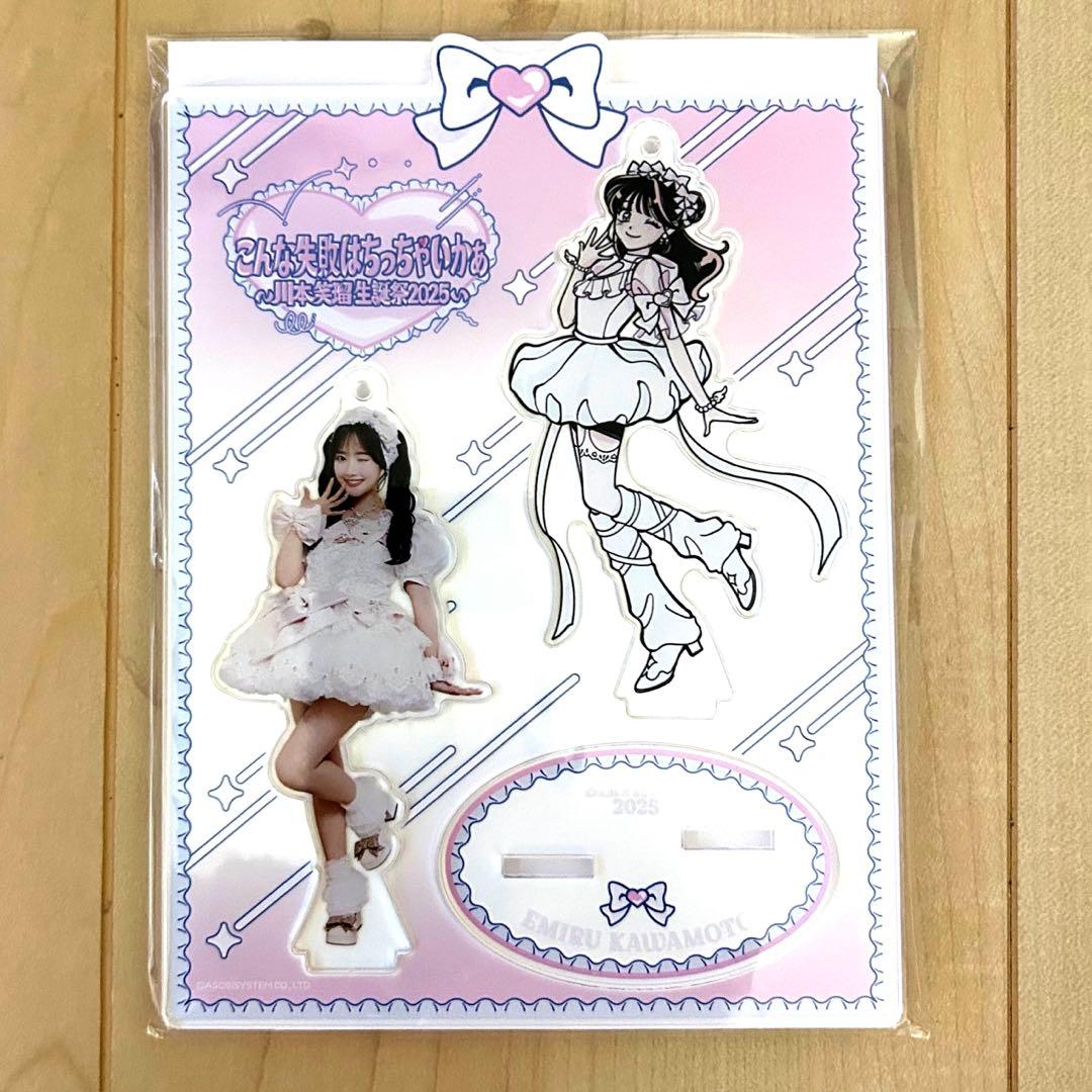 CUTIESTREET川本笑瑠生誕祭2025 アクスタセット 新品 - メルカリ
