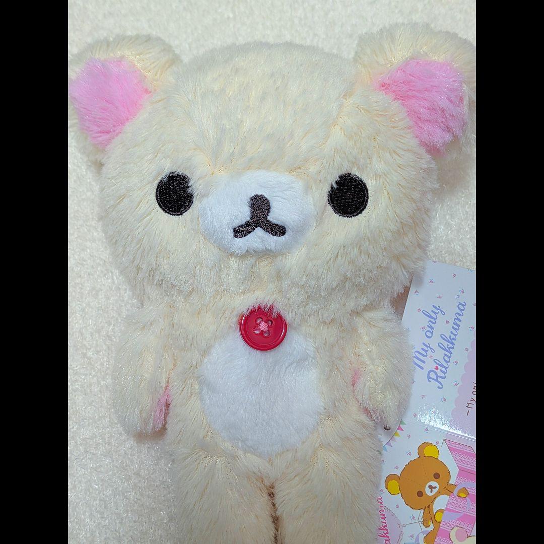 マイオンリー コリラックマ　ぬいぐるみ　レア　希少　リラックマ