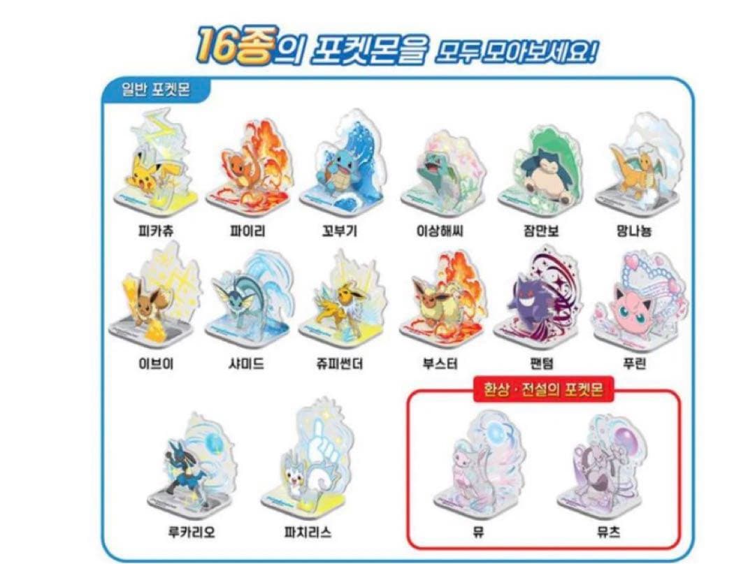 韓国限定 ポケモン アクスタ イーブイ 激レア アクリルスタンド 韓国
