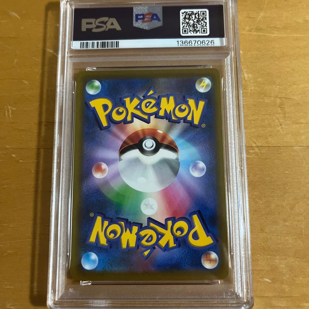 PSA10】ピカチュウVMAX コロコロコミック プロモ - メルカリ