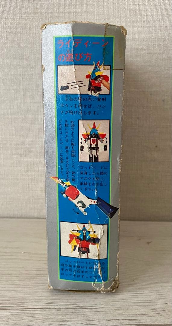 箱のみ 勇者ライディーン 超合金 レトロ - メルカリ