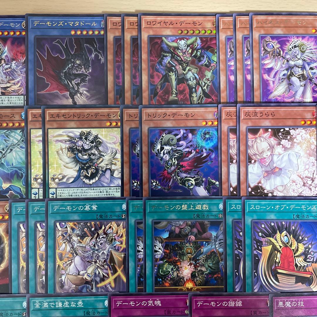 本格構築 デーモンデッキ デスエンペラーデーモン デーモンズマタドール