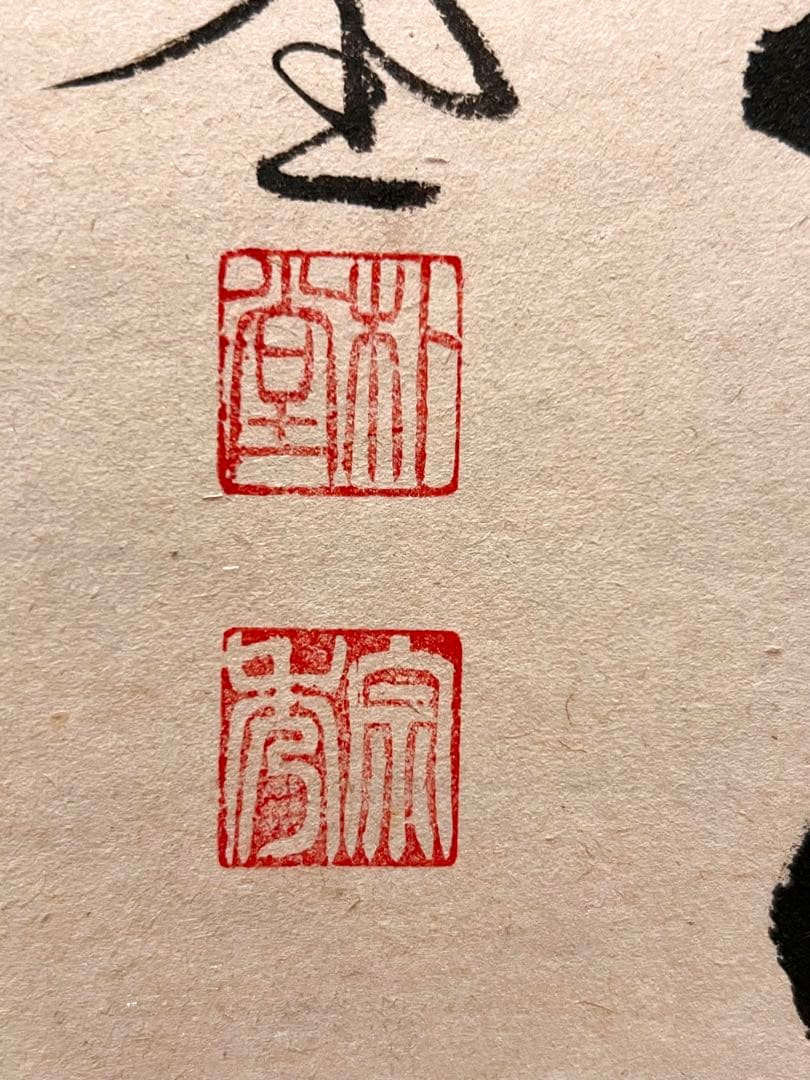 佐藤朴堂「吟風一様松」書 直筆 臨済宗 大徳寺 福聚院 茶掛 掛け軸 掛軸 骨董