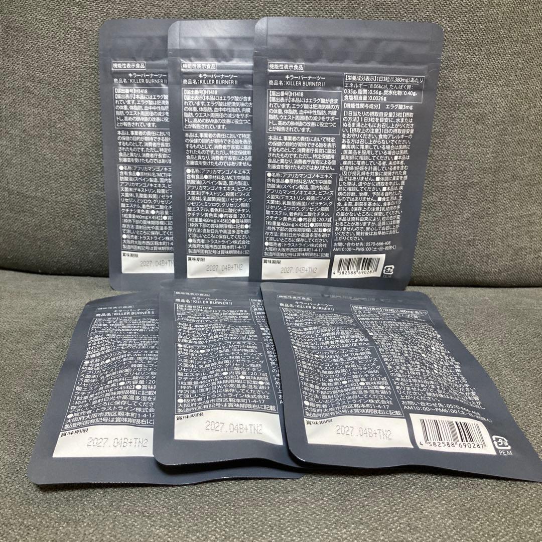 キラーバーナーII 6袋セット