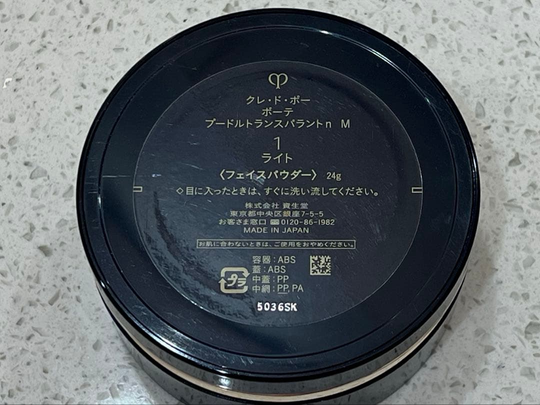 クレド・ポー・ボーテ　プードルトランスパラントn 1 ライト