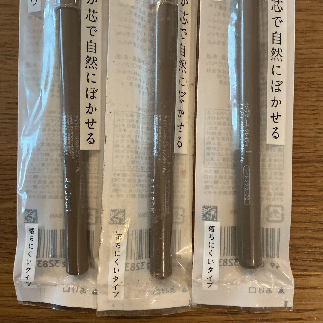 GRACY 　アイブローペンシル　ソフト　ライトブラウン　3点まとめて