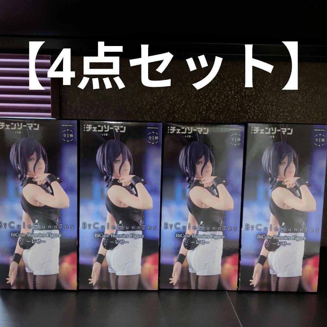 4点セット】チェンソーマン レゼ Bicute Bunnies Figure - メルカリ