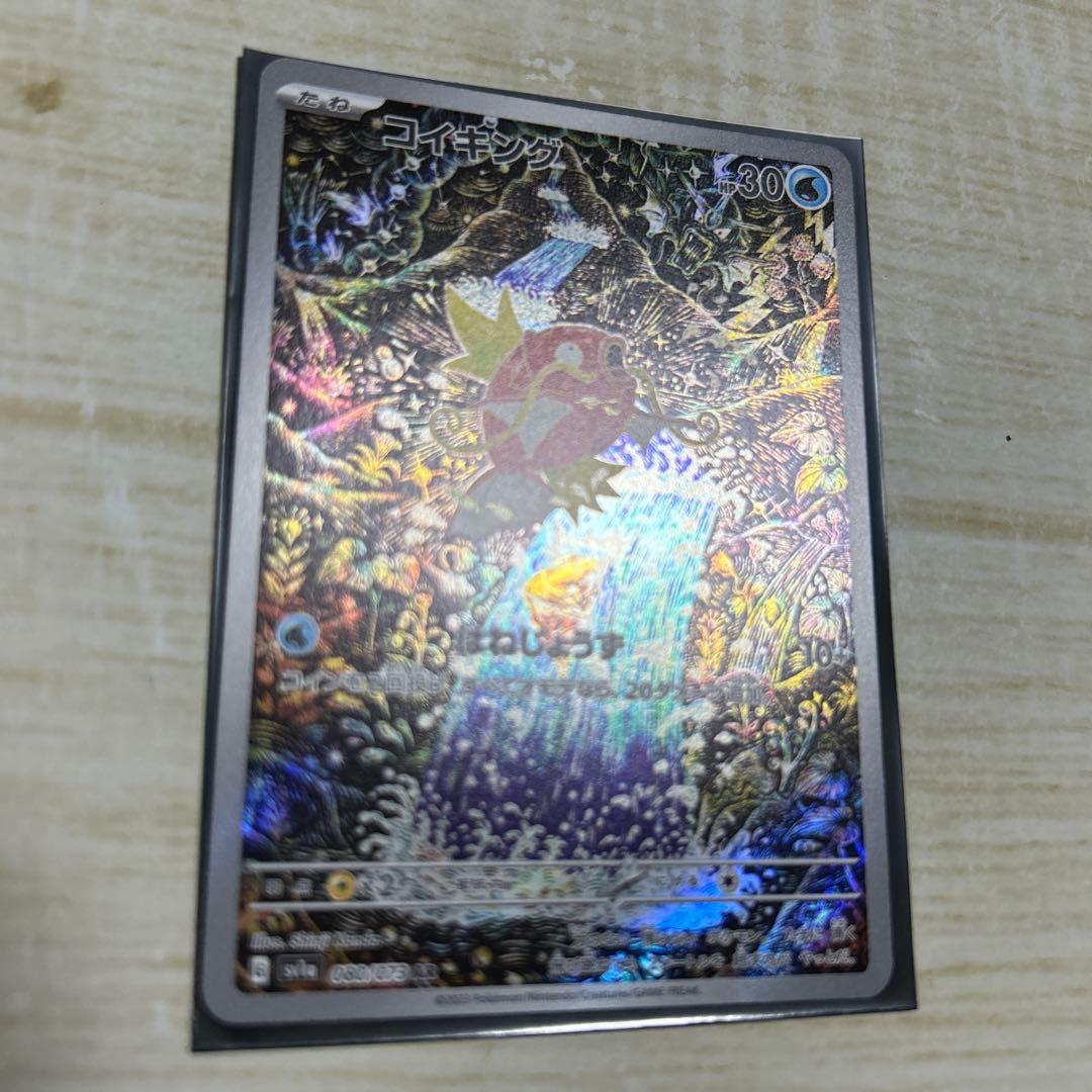 コイキング ホロカード HP30 水タイプ AR 080/073