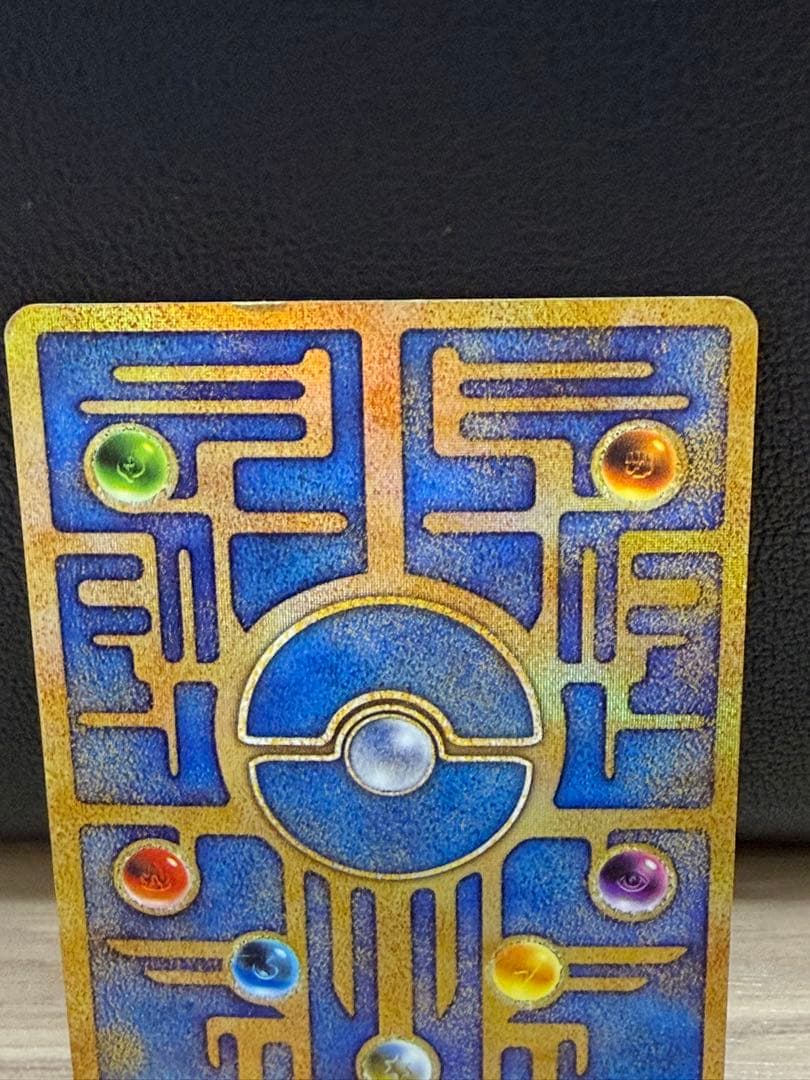 古代のミュウ エラー版