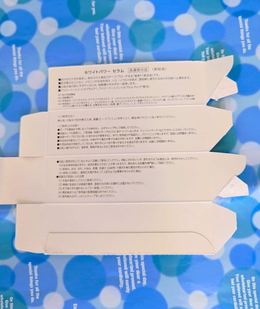 ♡新パッケージ♡アイビー化粧品 ホワイトパワー セラム/30ml/2本セット！