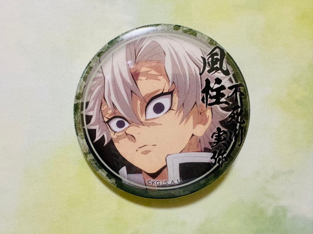 168.不死川実弥 まとめ売り 缶バッジ セット - メルカリ
