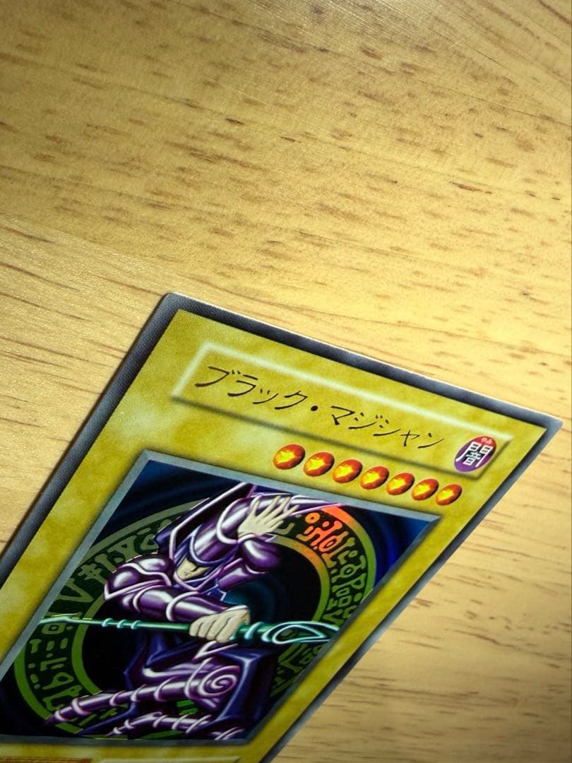 【ヨーランド】美品　遊戯王　ブラックマジシャン　初期　ウルトラ