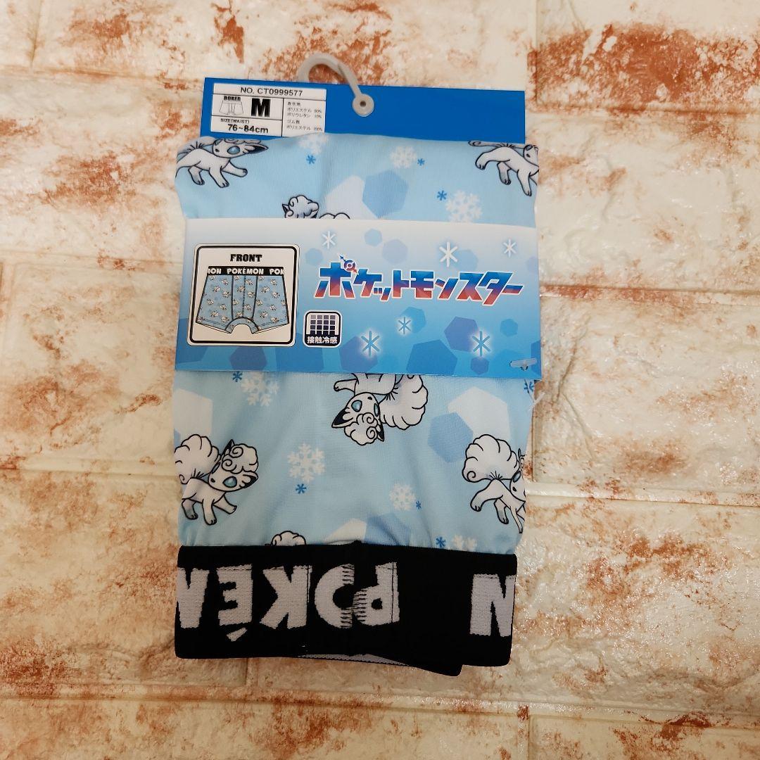 ポケモン ボクサーパンツ セット アローラロコン シャワーズ