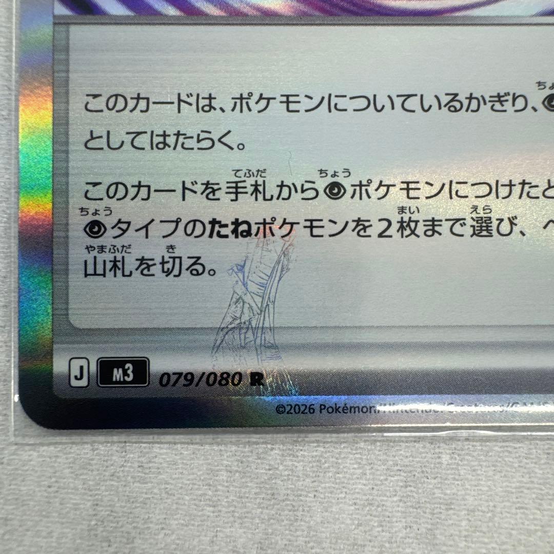 テレパス超エネルギー エラー - メルカリ