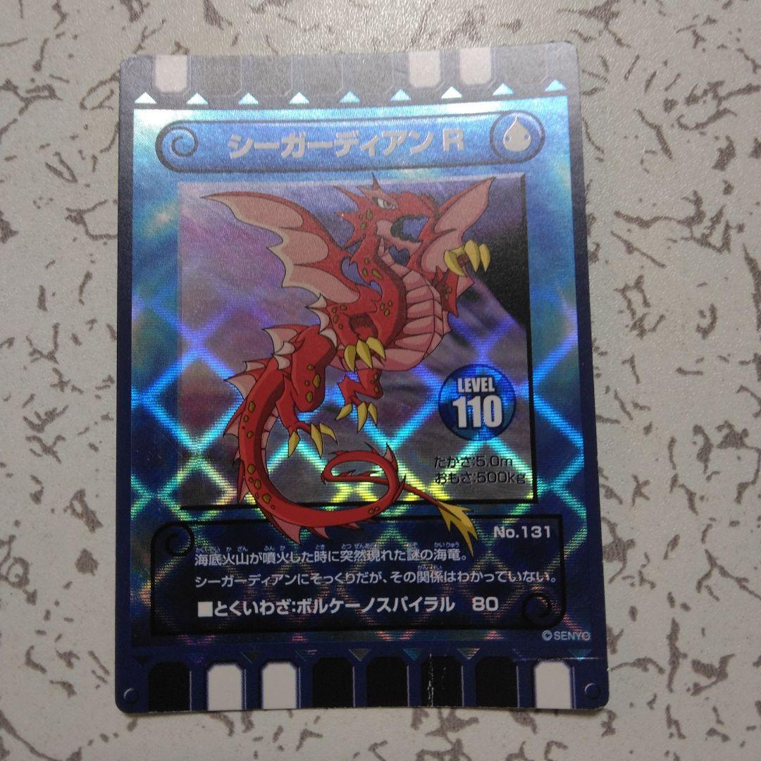 熊本グリーンランド地域限定カード 迷路ぐるり森大冒険 シー