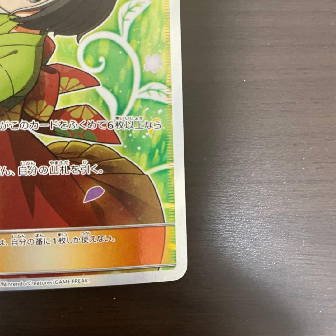 エリカのおもてなしSR