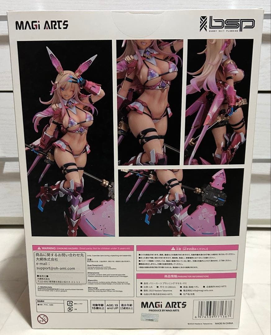 バニースーツ プランニング ヤモモ・マミ　新品未開封