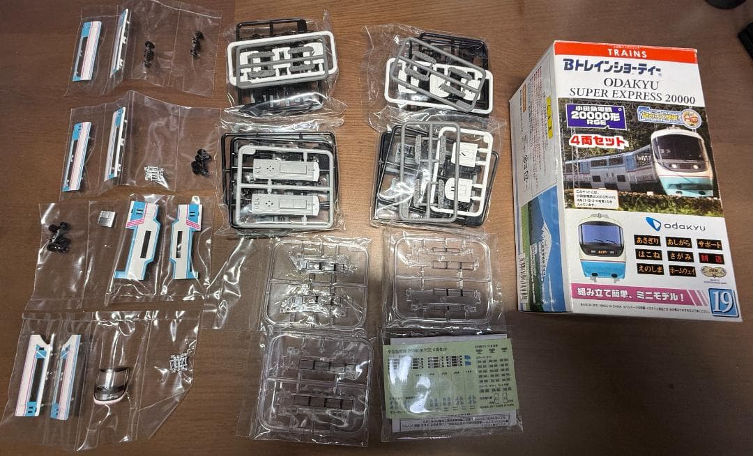Bトレインショーティー小田急20000形RSE 4両セット　2箱