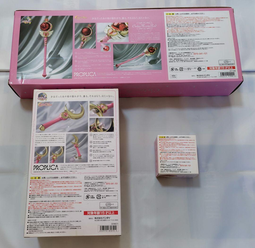 BANDAI PROPLICA 美少女戦士セーラームーン 3点まとめ売り - メルカリ