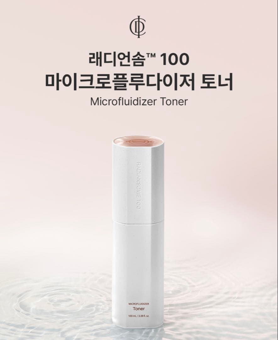 RIMAN RADIANSOME™1003点セット最新バージョン日本未発売