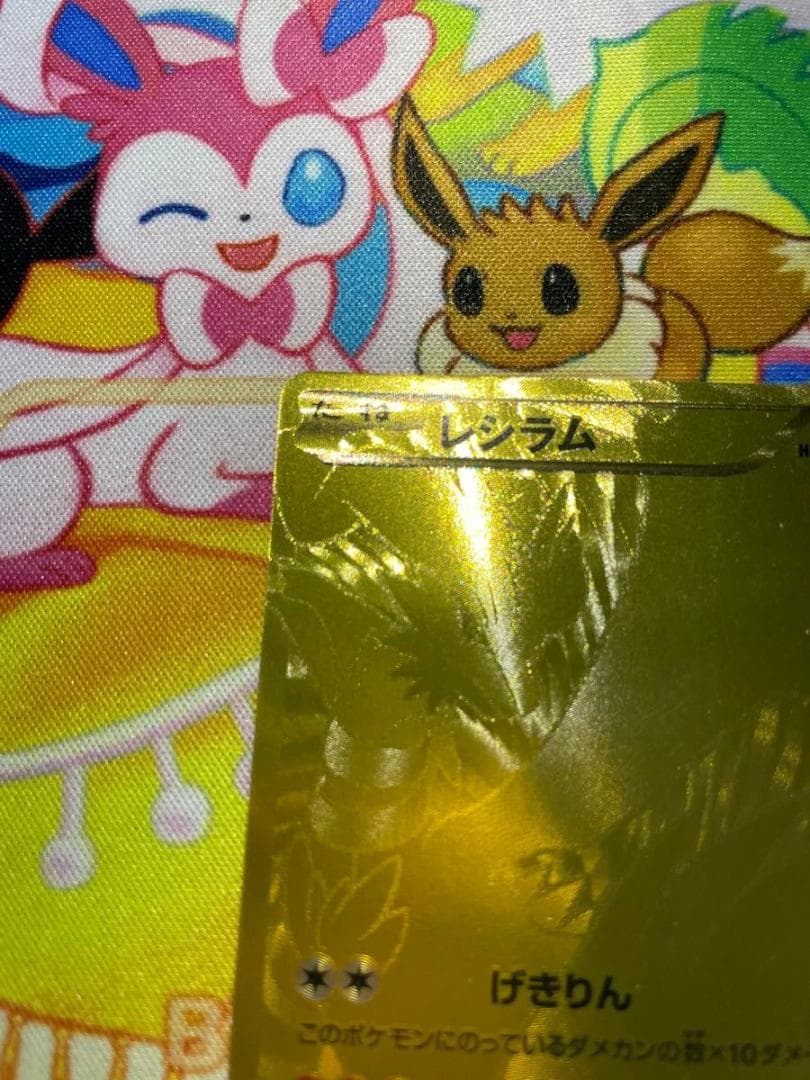 レシラム UR EBB 094/093 HP130 金 EXバトルブースト - メルカリ