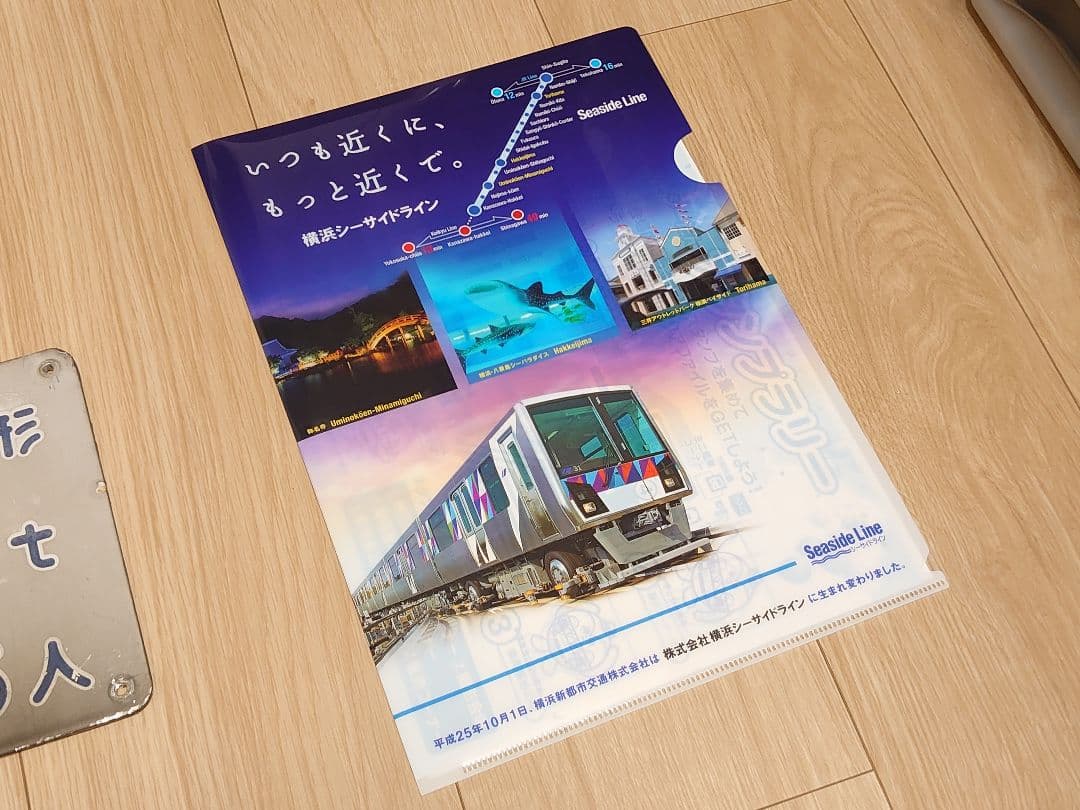 横浜シーサイドライン 1000形 1005形銘板 - メルカリ