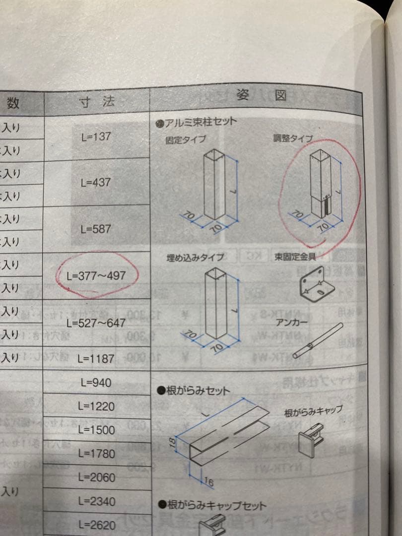三協アルミ　ヴィラウッド　ひとと木　ウッドデッキ　調整束柱　9本セット