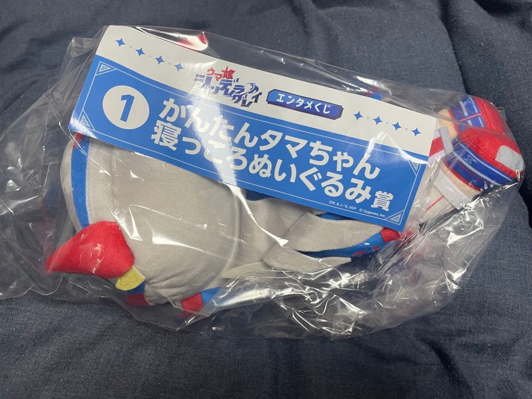 ウマ娘 エンタメくじ かんたんタマちゃん寝っころぬいぐるみ