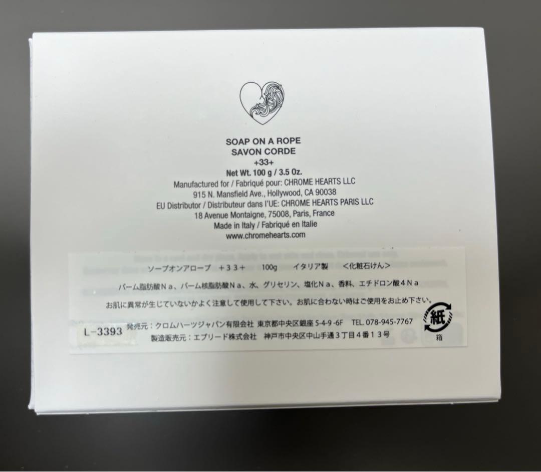 クロムハーツ　ボディーソープ新作