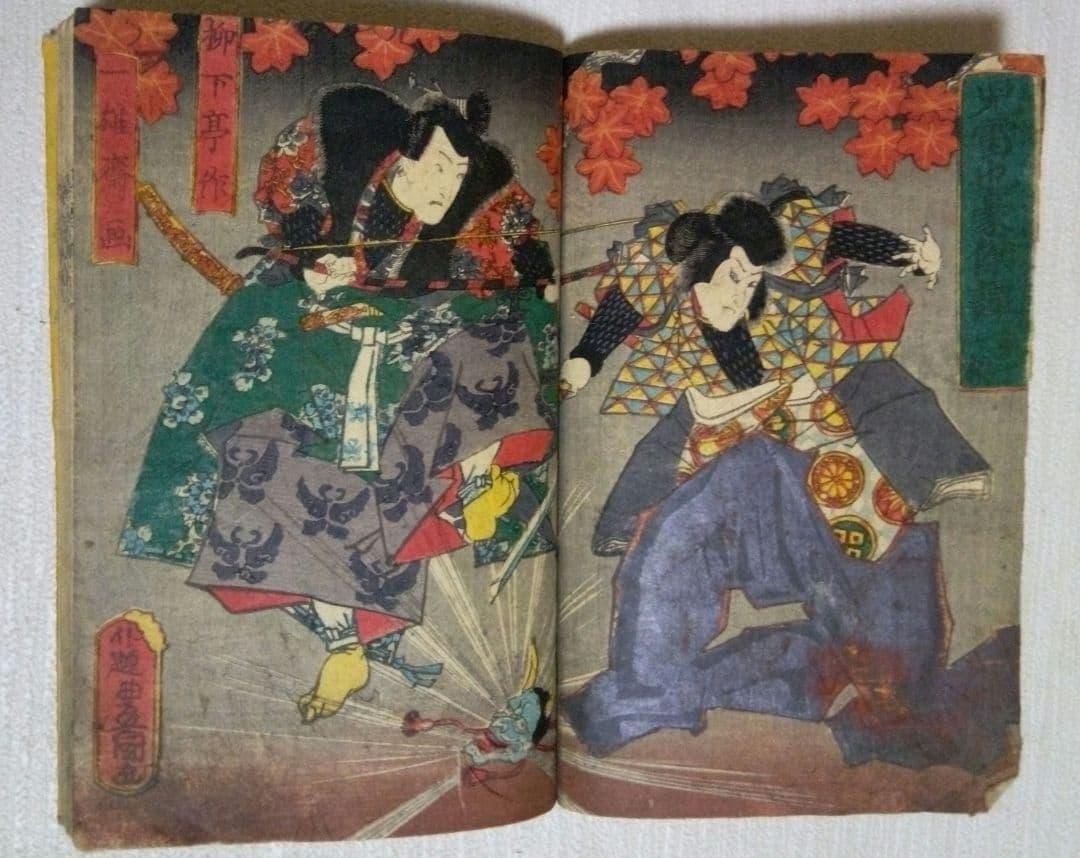 合巻児雷也14編上下15編上下16編上下合本です17編上下は表紙の色刷り版画のみ