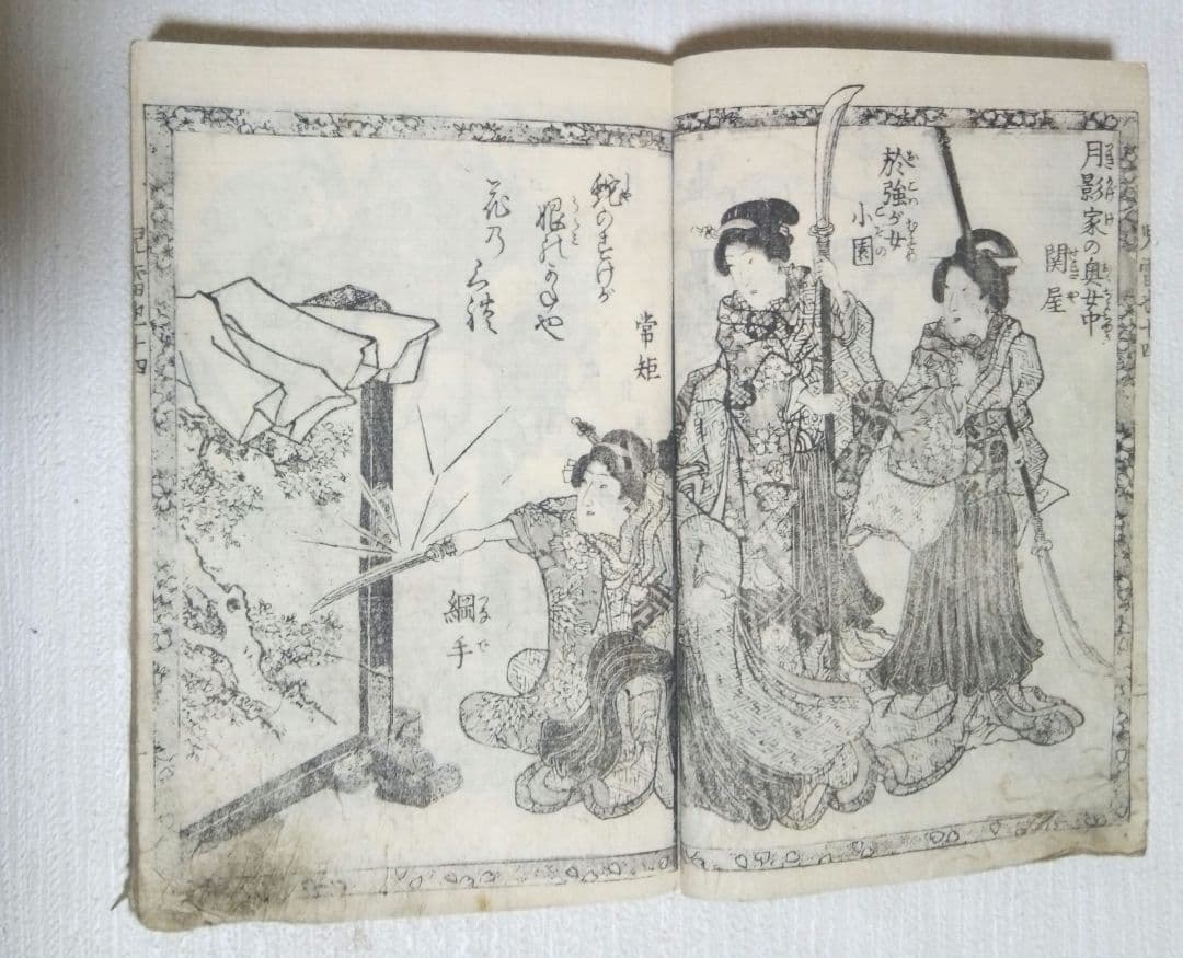 合巻児雷也14編上下15編上下16編上下合本です17編上下は表紙の色刷り版画のみ