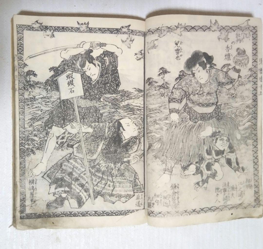 合巻児雷也14編上下15編上下16編上下合本です17編上下は表紙の色刷り版画のみ