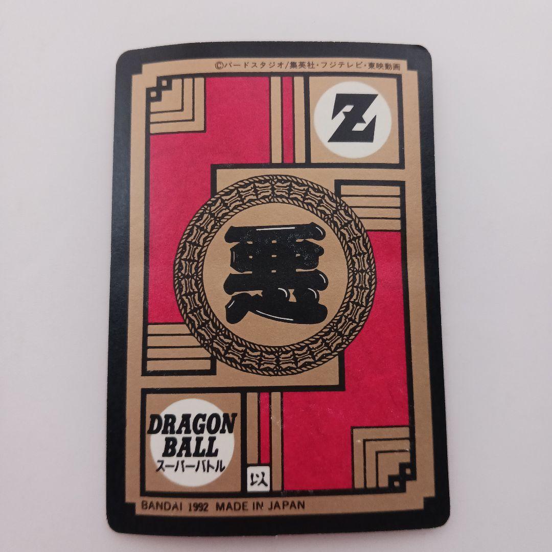 ☆ドラゴンボールＺ☆カードダス☆スーパーバトル☆セル