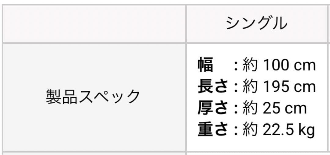 airweave エアウィーヴ　マットレス　S04 シングル