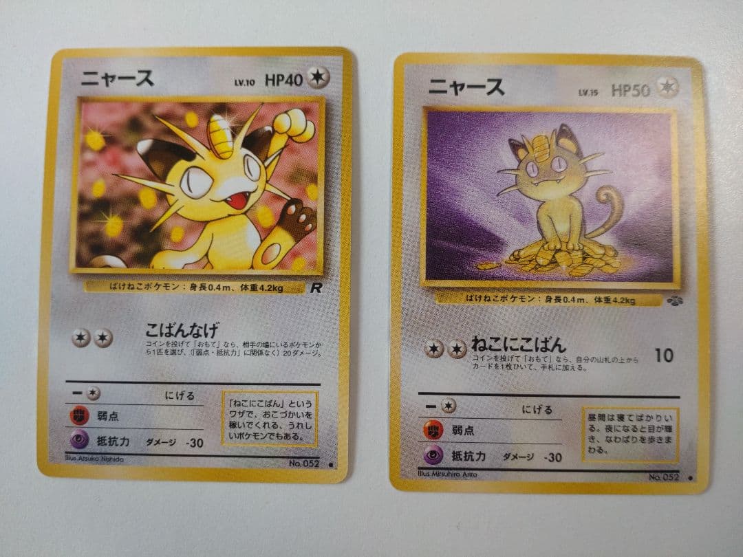 ポケモンカード旧裏ニャース2セット - メルカリ
