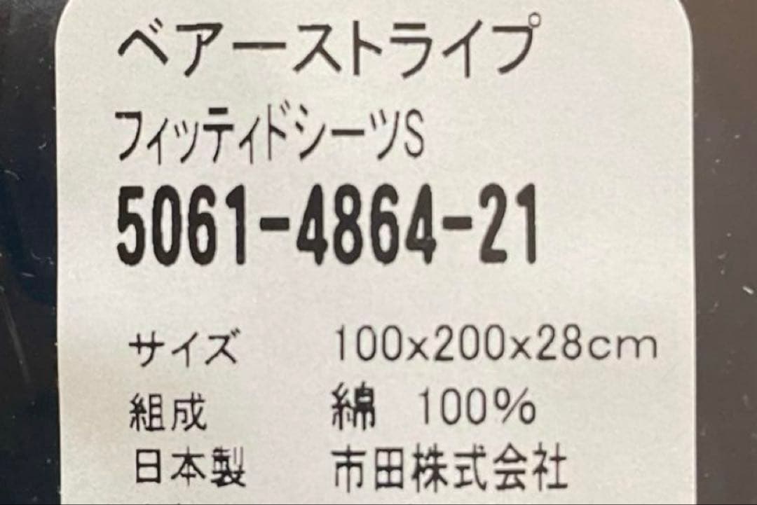 貴重新品未使用✳︎ラルフローレン✳︎Polo Bear✳︎シングル✳︎フィッテドシーツ