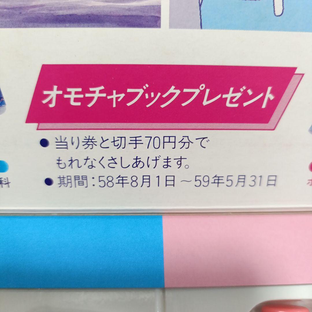 珍品】グリコ スポロフーセンガム おもちゃ見本 非売品？ - メルカリ