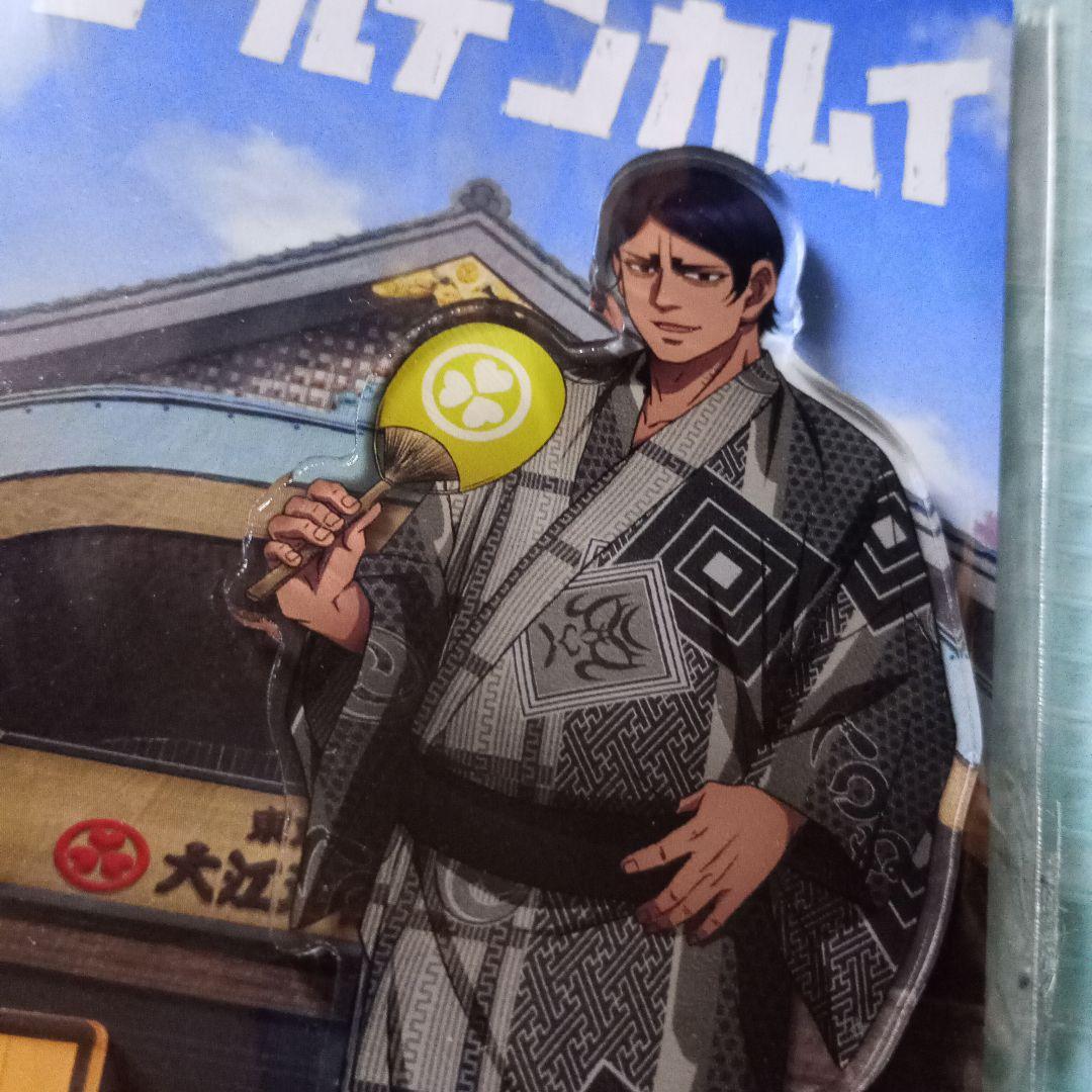 ゴールデンカムイ 金カム 鯉登音之進 浴衣 大江戸温泉物語 アクリル